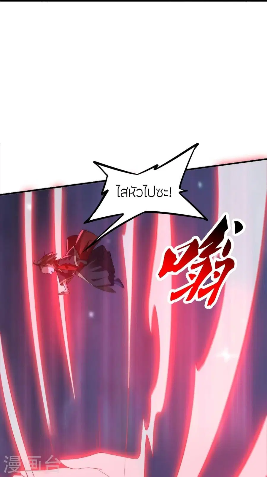 Banished Disciple’s Counterattack ราชาอมตะผู้ถูกขับไล่ ตอนที่ 305 หน้า 59