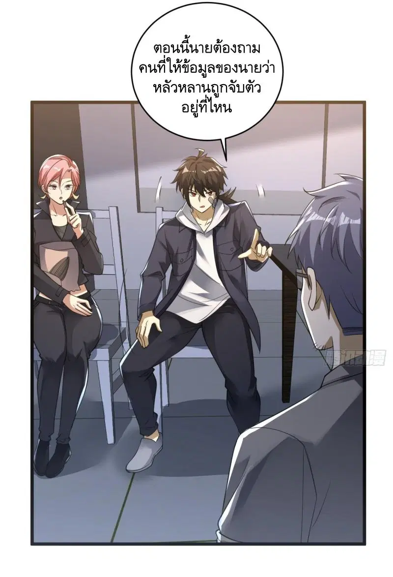 The First Order ตอนที่ 268 หน้า 13