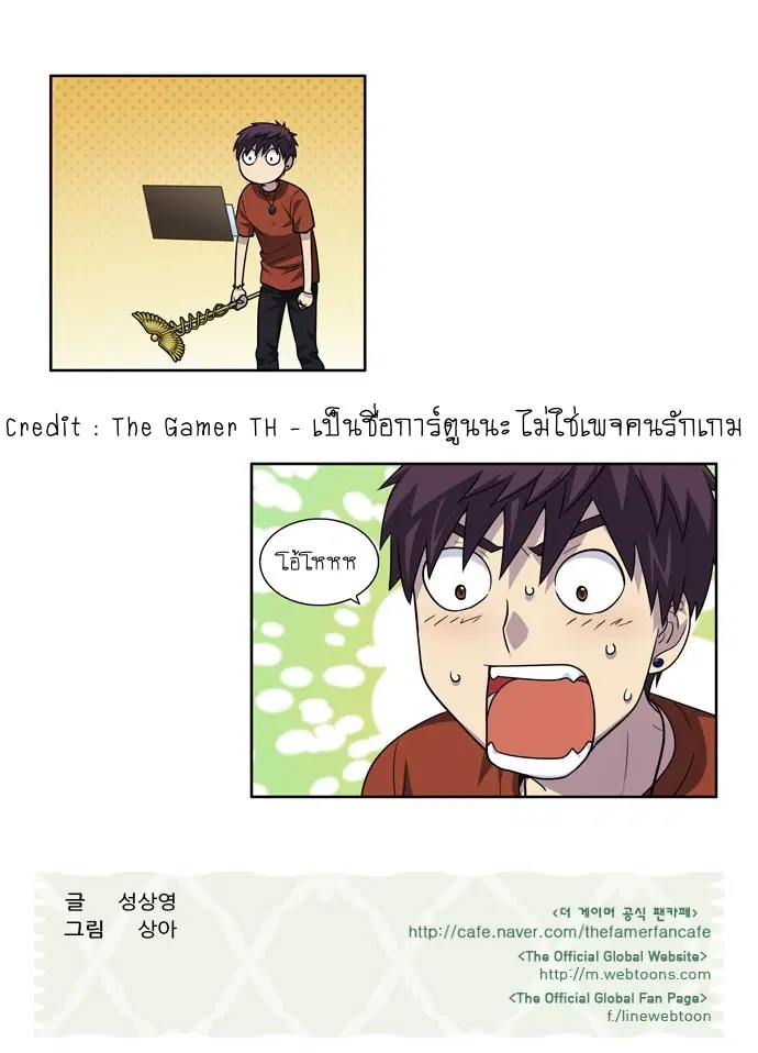 The Gamer ตอนที่ 242 หน้า 25