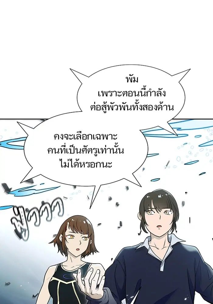 Tower of God ตอนที่ 586 หน้า 37