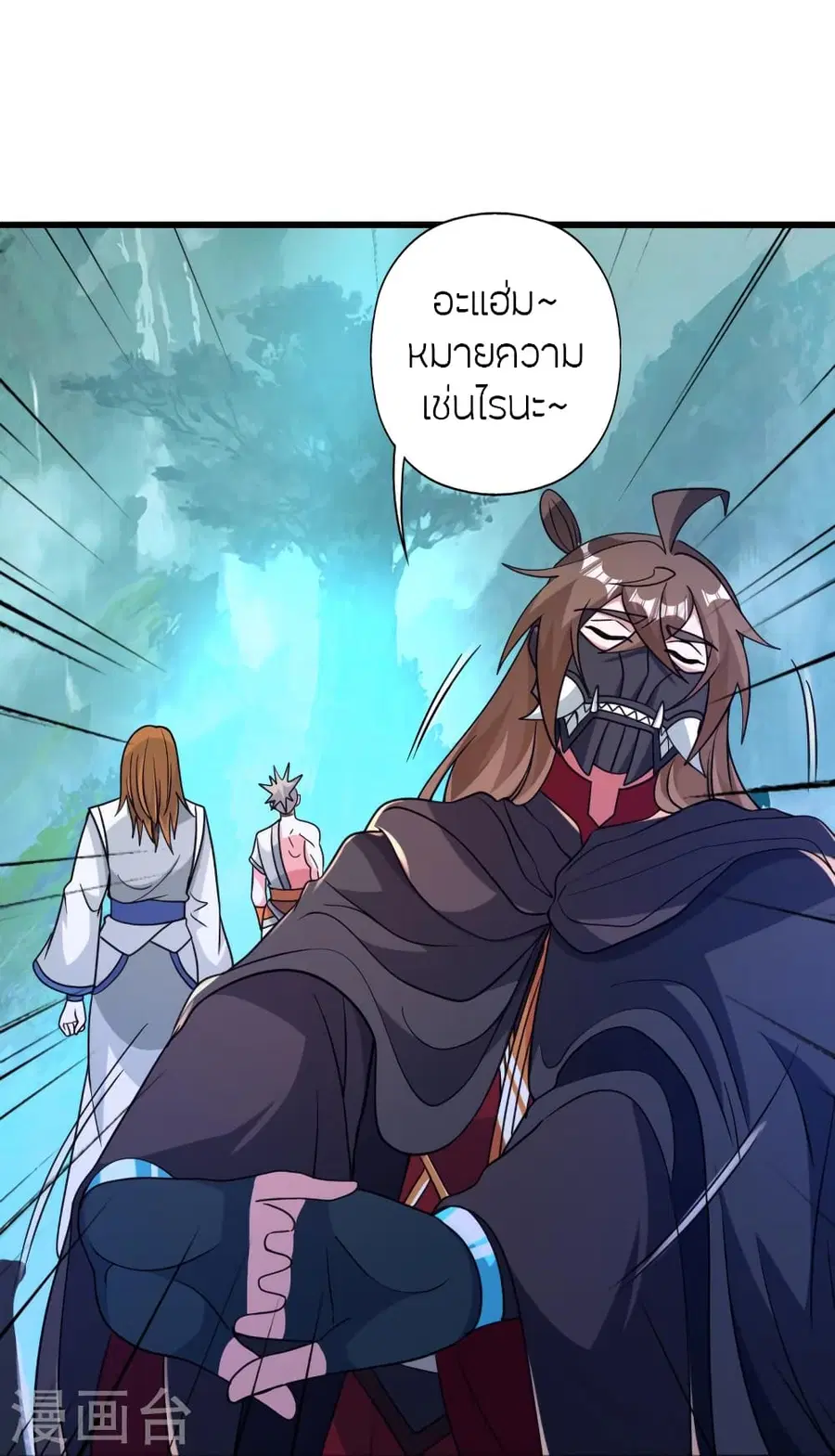 Banished Disciple’s Counterattack ราชาอมตะผู้ถูกขับไล่ ตอนที่ 366 หน้า 70