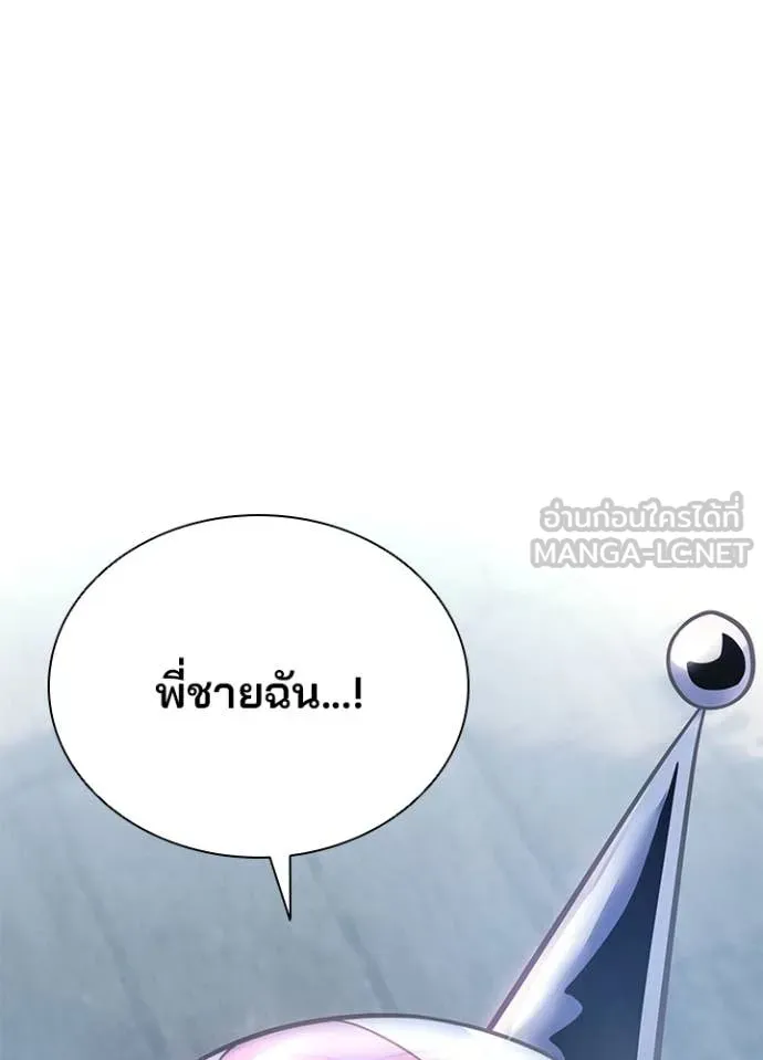 Villain to Kill ตอนที่ 200 หน้า 172
