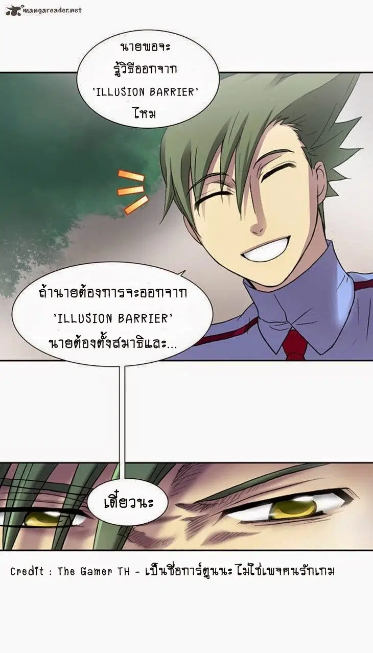 The Gamer ตอนที่ 7 หน้า 21
