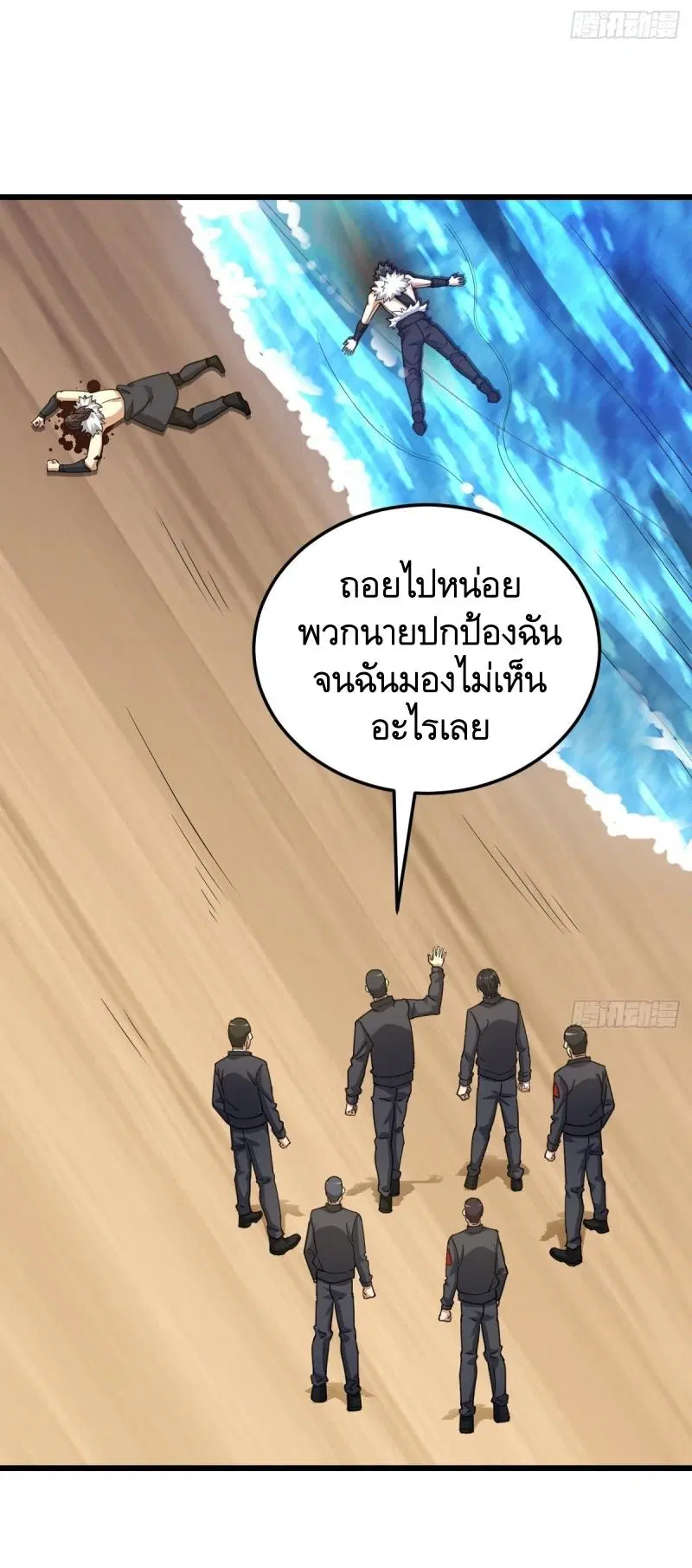 The First Order ตอนที่ 435 หน้า 15