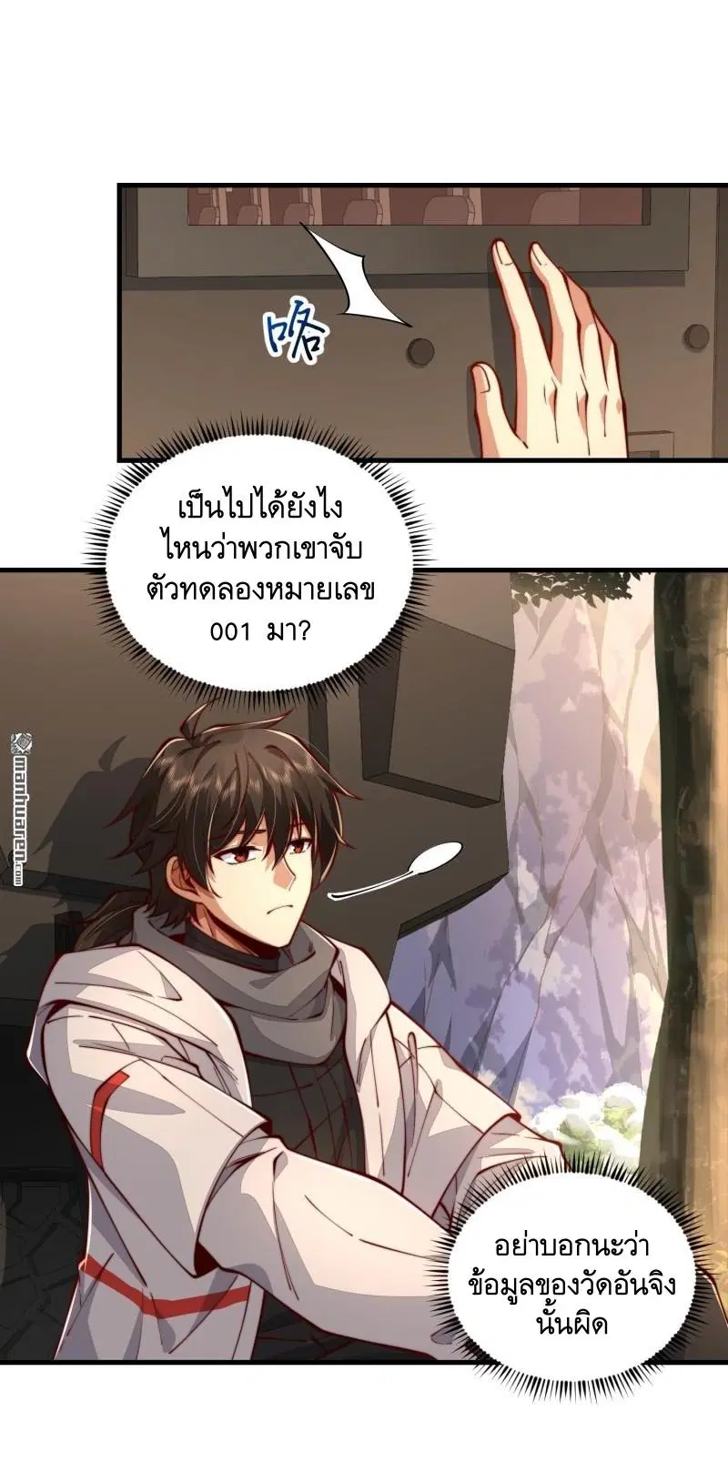 The First Order ตอนที่ 358 หน้า 27