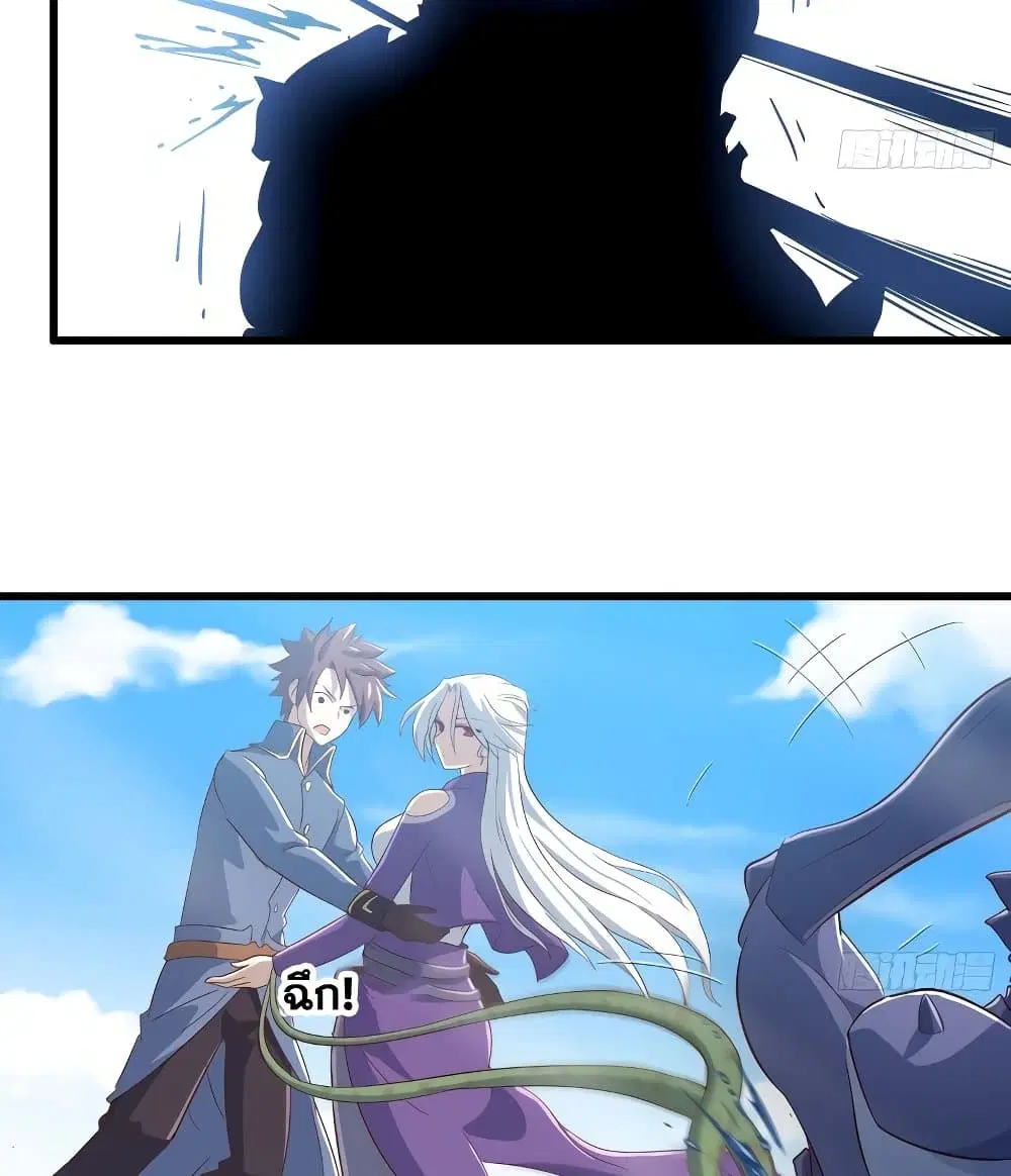 My Wife is a Demon Queen ตอนที่ 202 หน้า 6