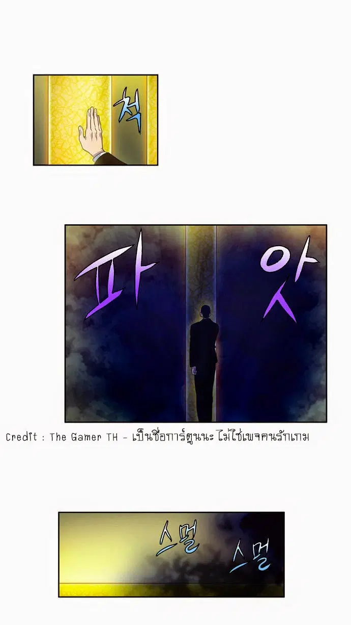 The Gamer ตอนที่ 85 หน้า 18