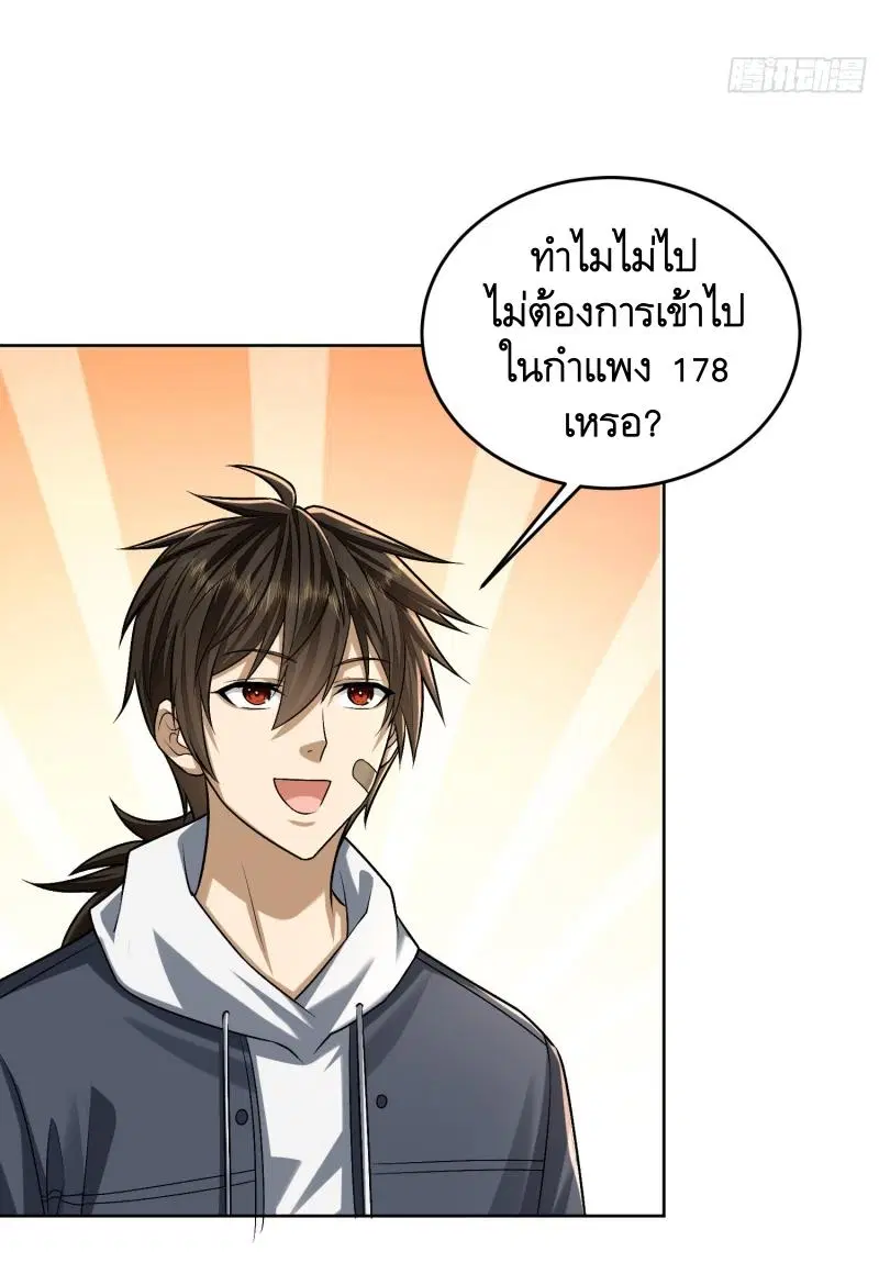 The First Order ตอนที่ 182 หน้า 38