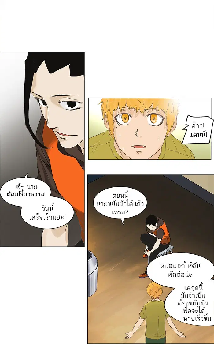 Tower of God ตอนที่ 135 หน้า 20