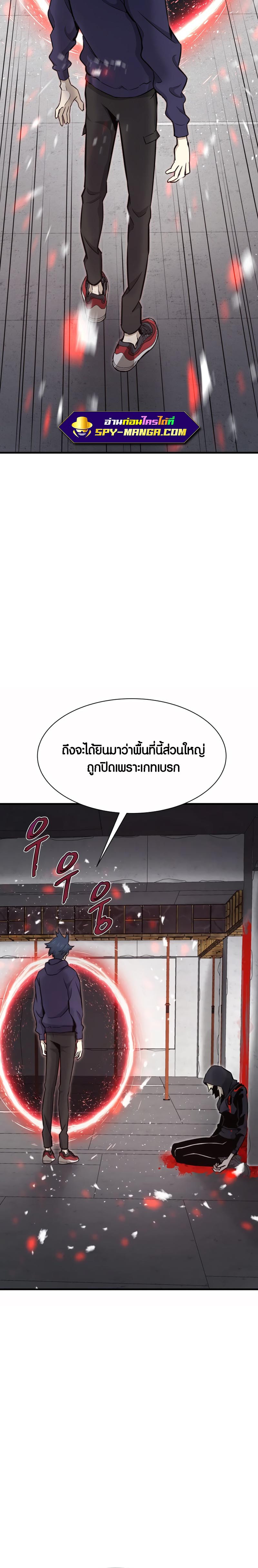 Han Dae Sung That Returned From Hell ตอนที่ 20 หน้า 13
