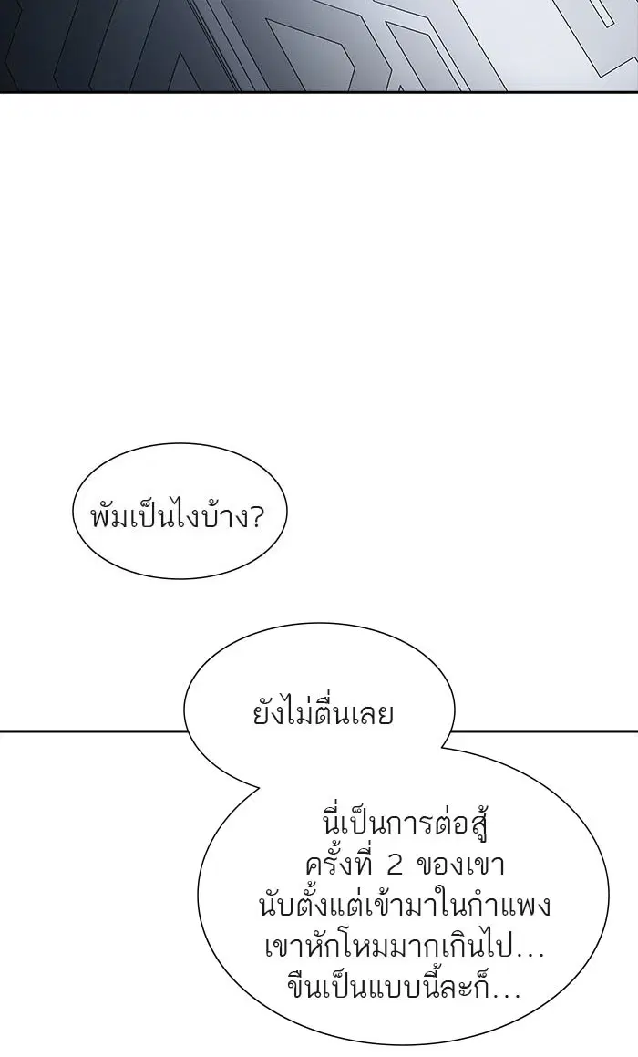 Tower of God ตอนที่ 515 หน้า 50