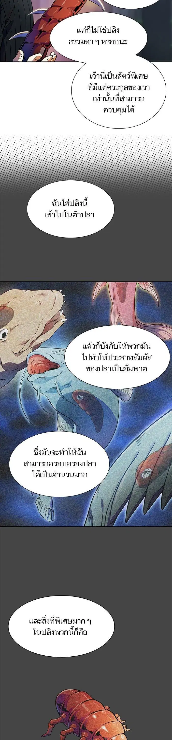 Tower of God ตอนที่ 561 หน้า 17
