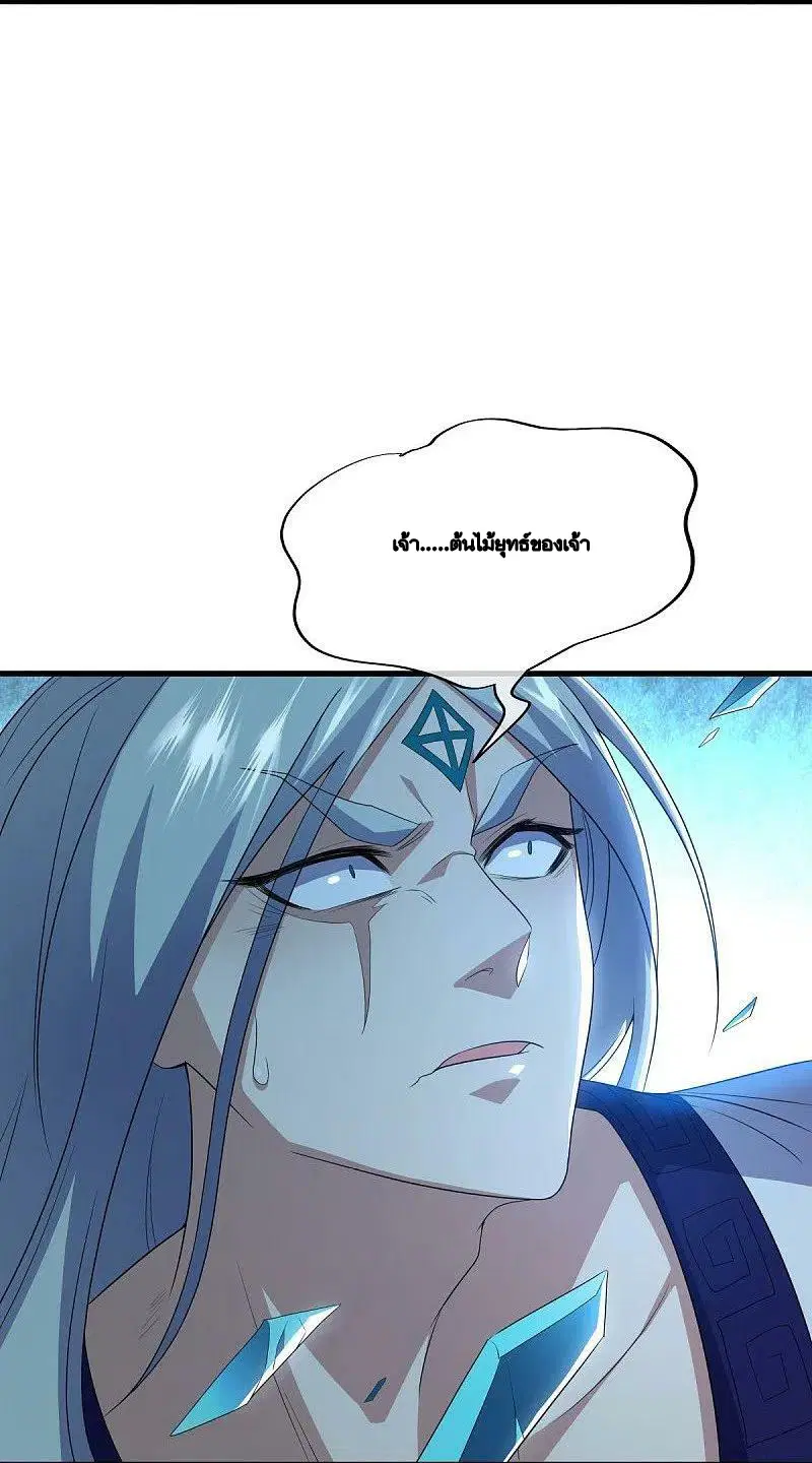 Peerless Battle Spirit ตอนที่ 491 หน้า 14