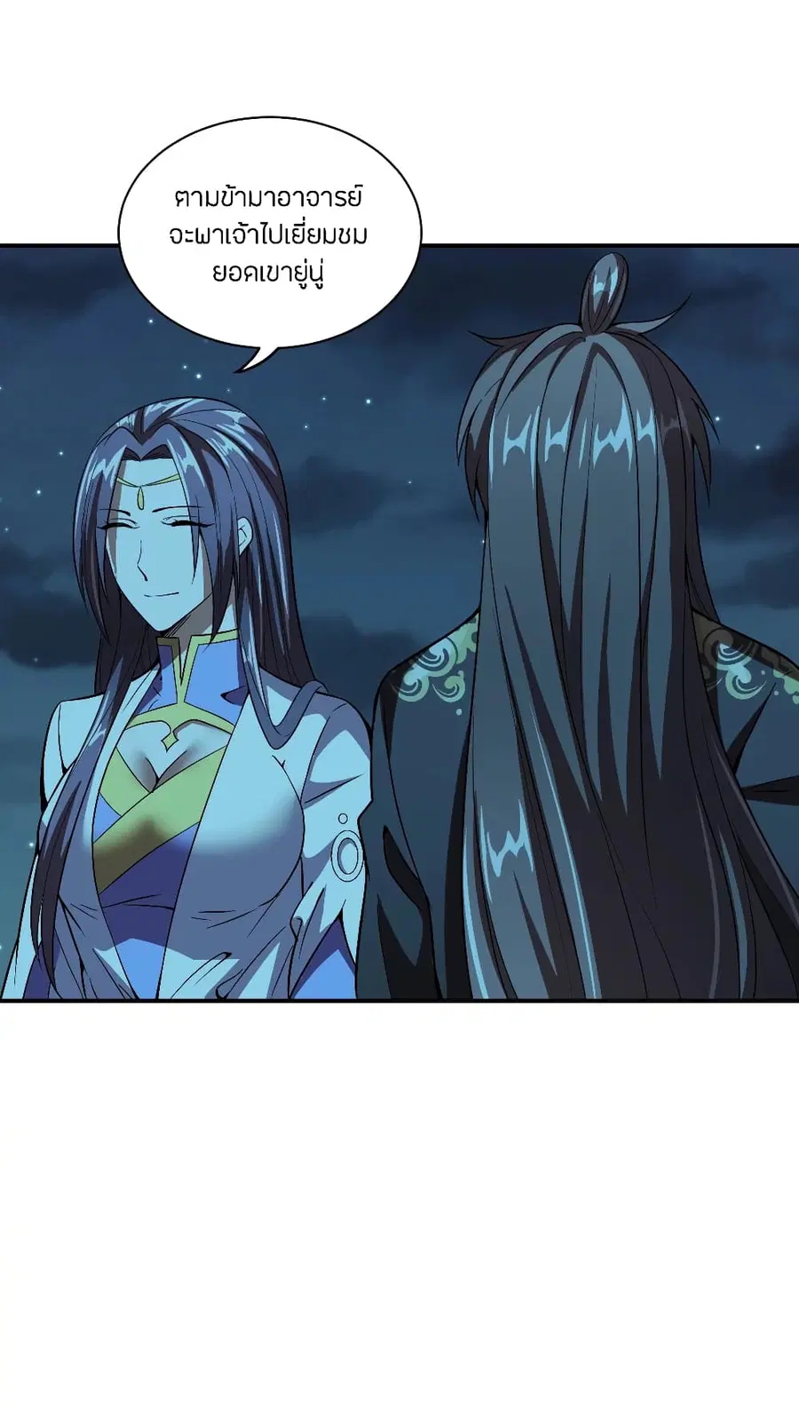 Banished Disciple’s Counterattack ราชาอมตะผู้ถูกขับไล่ ตอนที่ 151 หน้า 9