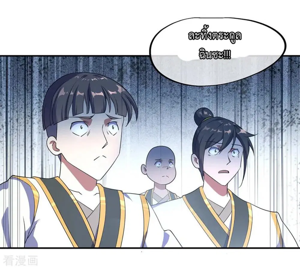 Peerless Battle Spirit ตอนที่ 39 หน้า 35