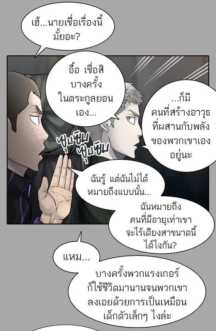 Tower of God ตอนที่ 420 หน้า 32