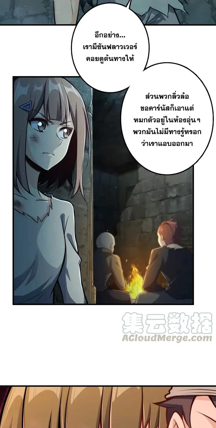 Release That Witch ตอนที่ 275 หน้า 29