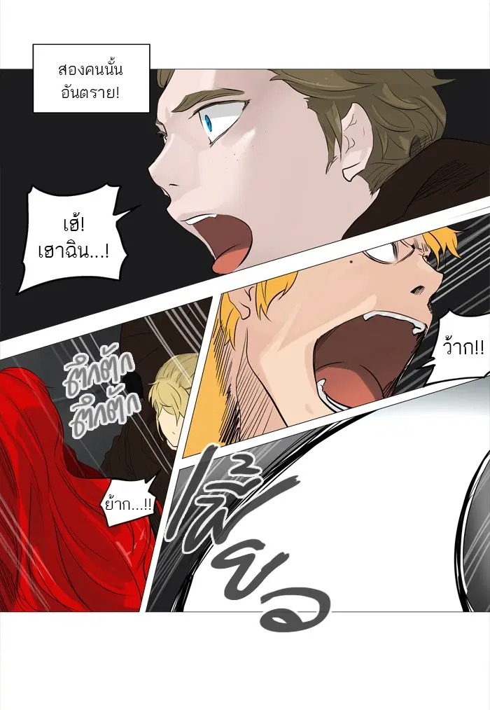 Tower of God ตอนที่ 238 หน้า 24