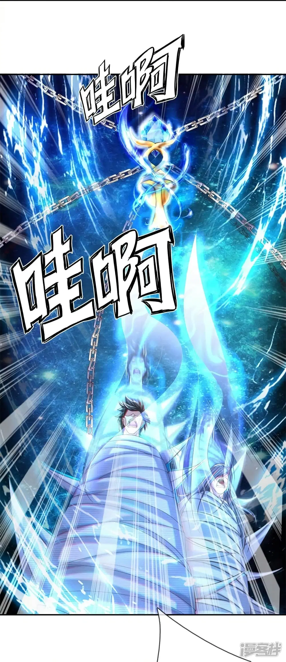 Sky Sword God ตอนที่ 547 หน้า 8