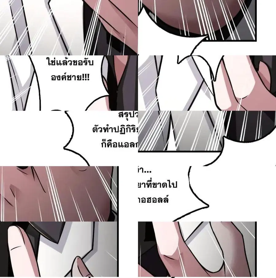 Release That Witch ตอนที่ 150 หน้า 5