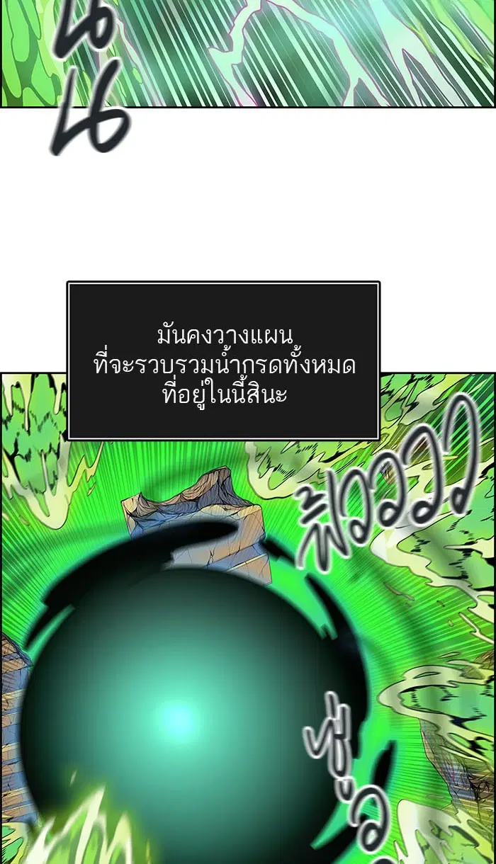 Tower of God ตอนที่ 489 หน้า 118