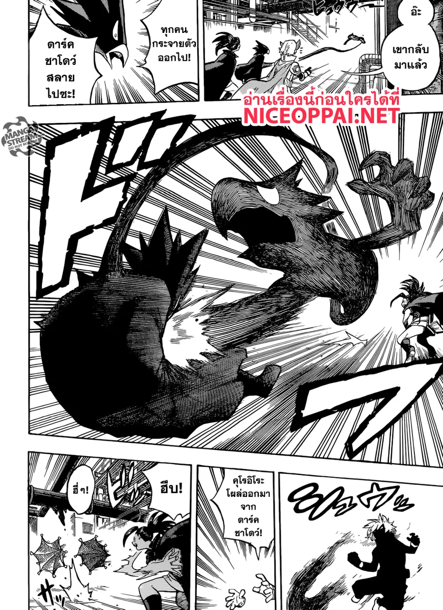 My Hero Academia ตอนที่ 198 หน้า 12