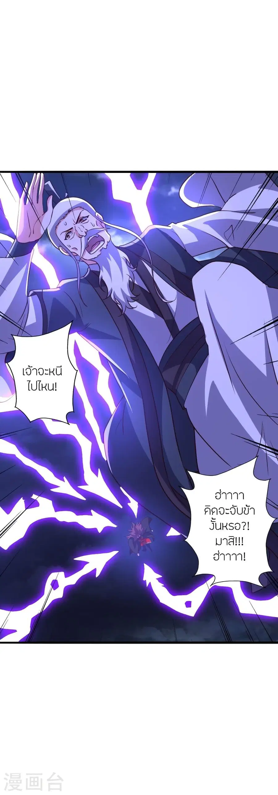 Banished Disciple’s Counterattack ราชาอมตะผู้ถูกขับไล่ ตอนที่ 336 หน้า 20
