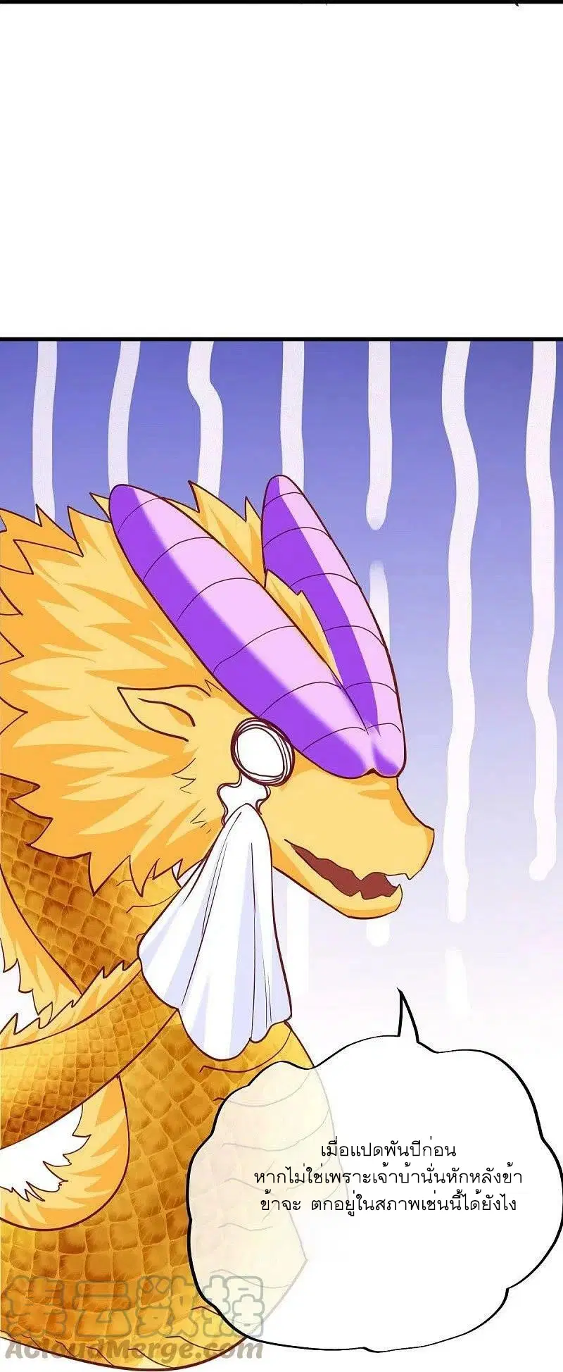 Peerless Battle Spirit ตอนที่ 514 หน้า 42