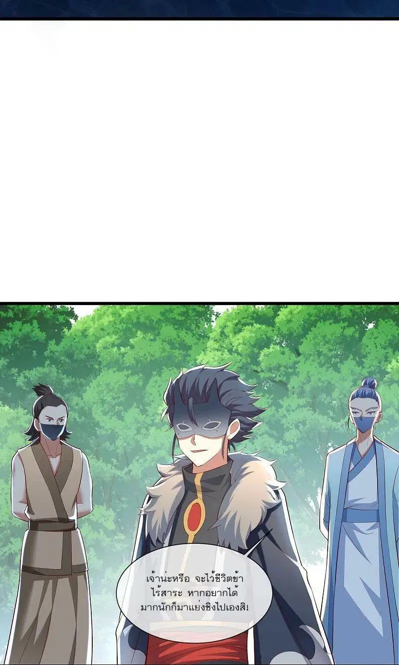 Peerless Battle Spirit ตอนที่ 501 หน้า 39