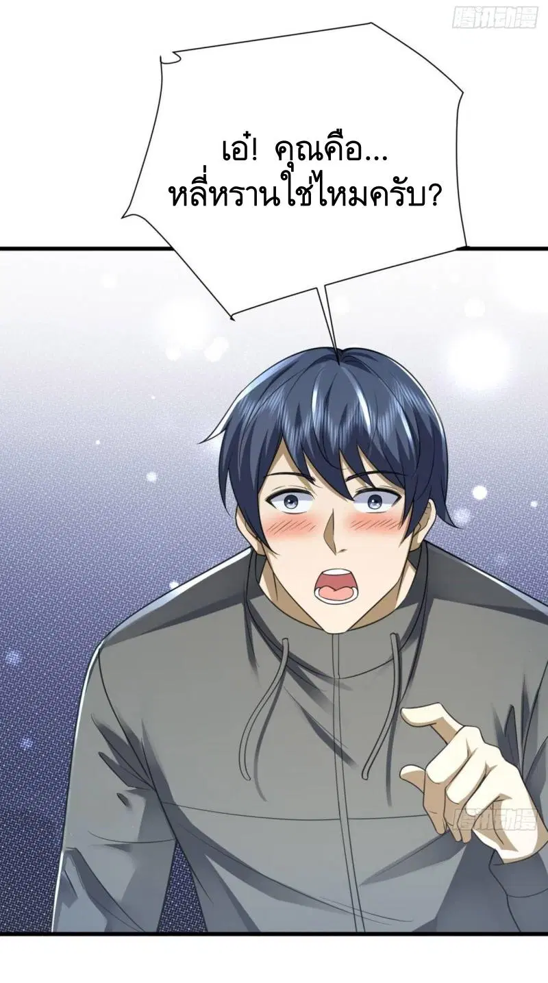 The First Order ตอนที่ 296 หน้า 21