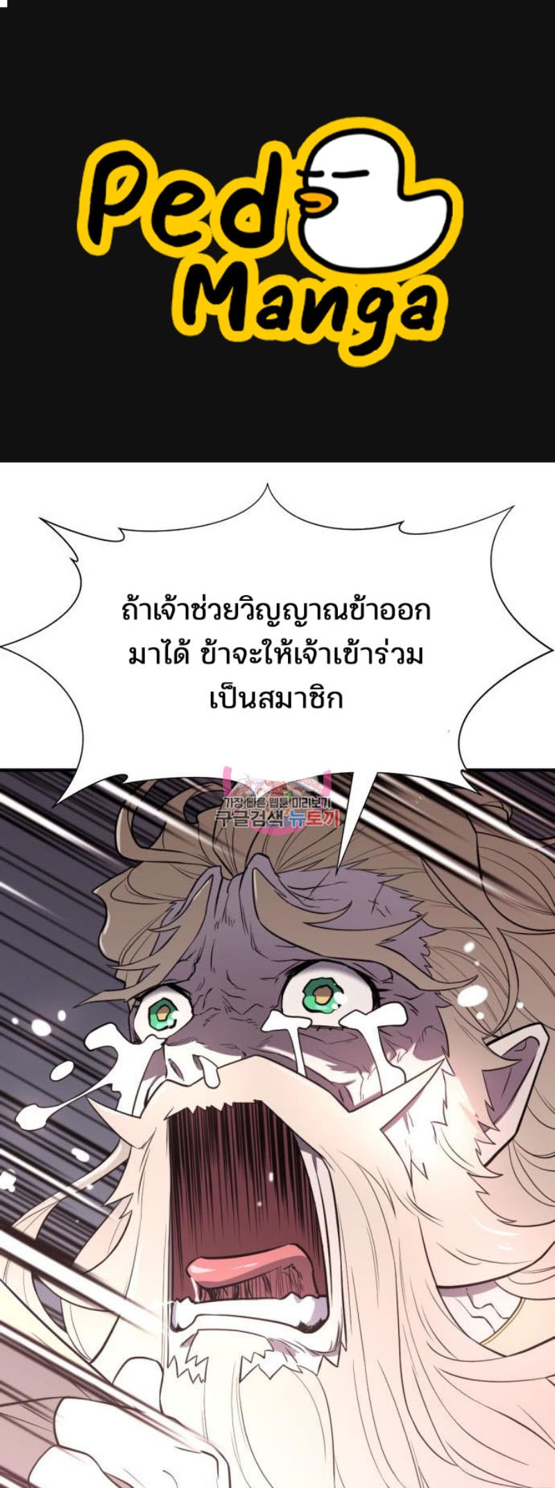 The World’s Best Engineer ยอดสถาปนิกผู้พิทักษ์อาณาจักร ตอนที่ 111 หน้า 1