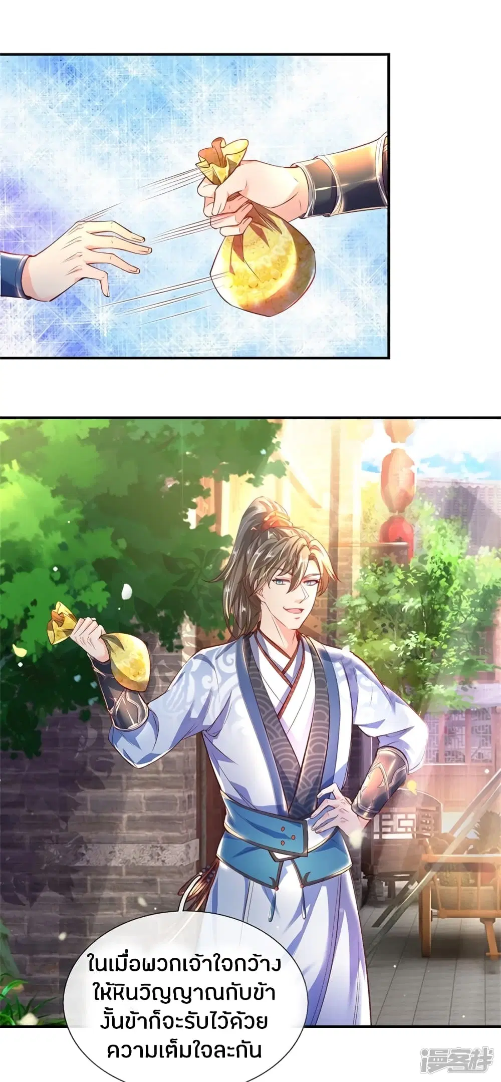 Sky Sword God ตอนที่ 202 หน้า 12