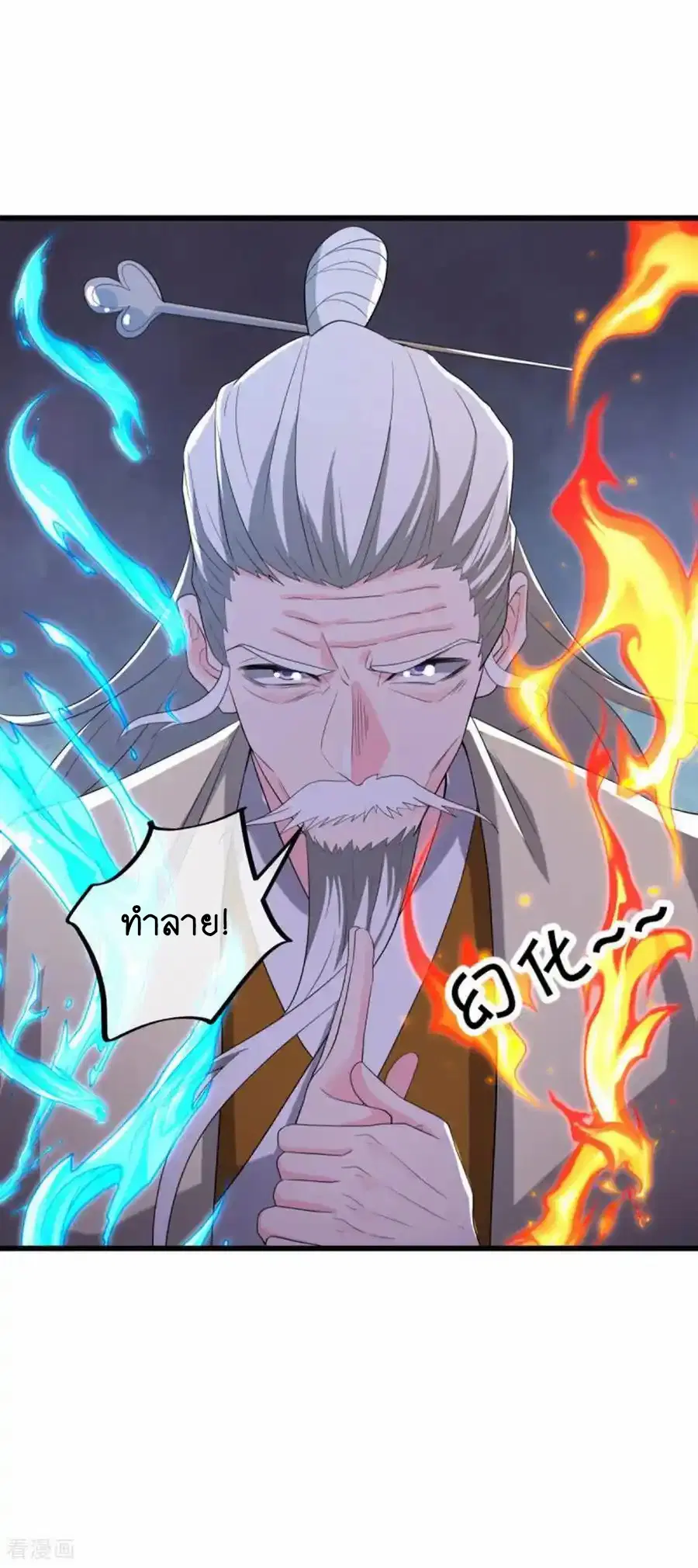 Peerless Battle Spirit ตอนที่ 662 หน้า 48
