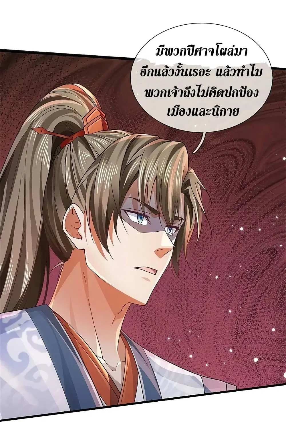 Sky Sword God ตอนที่ 614.2 หน้า 11