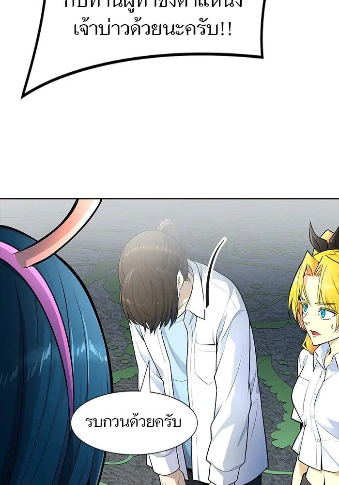 Tower of God ตอนที่ 556 หน้า 94