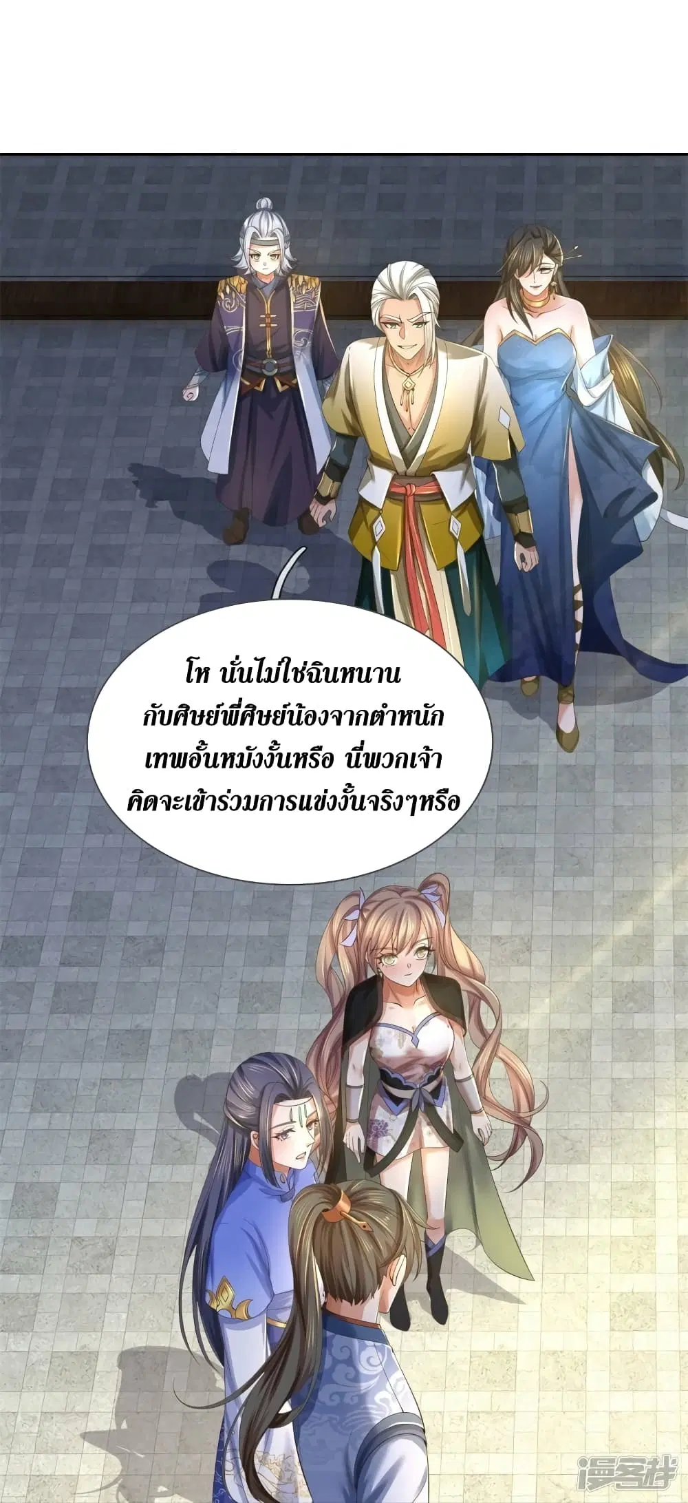 Sky Sword God ตอนที่ 554 หน้า 27