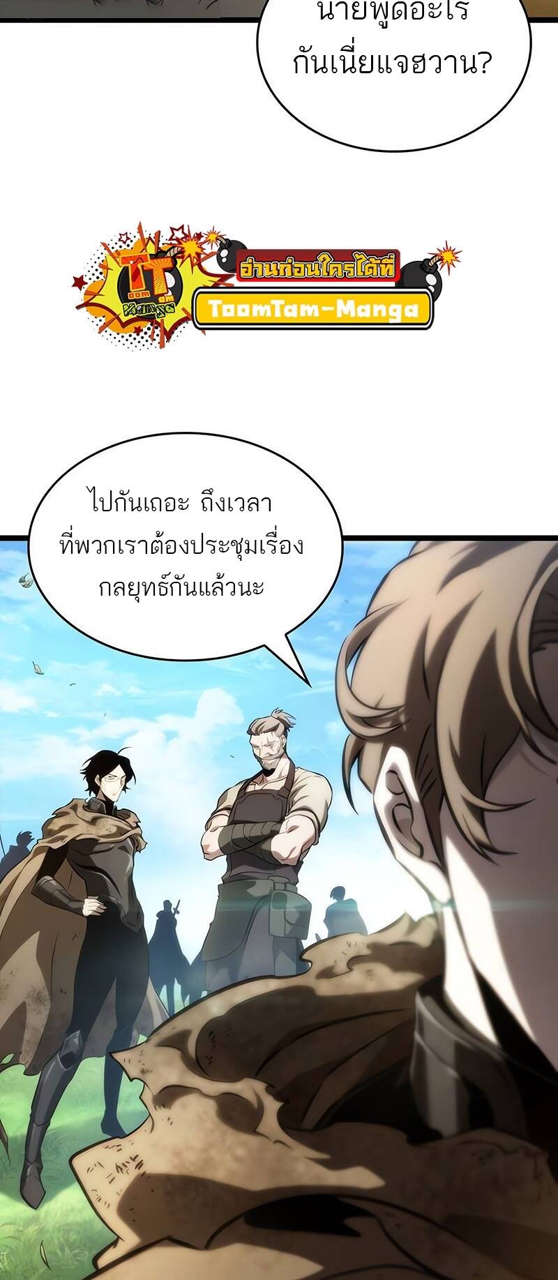 The World After the end โลกหลังการล่มสลาย ตอนที่ 128 หน้า 41
