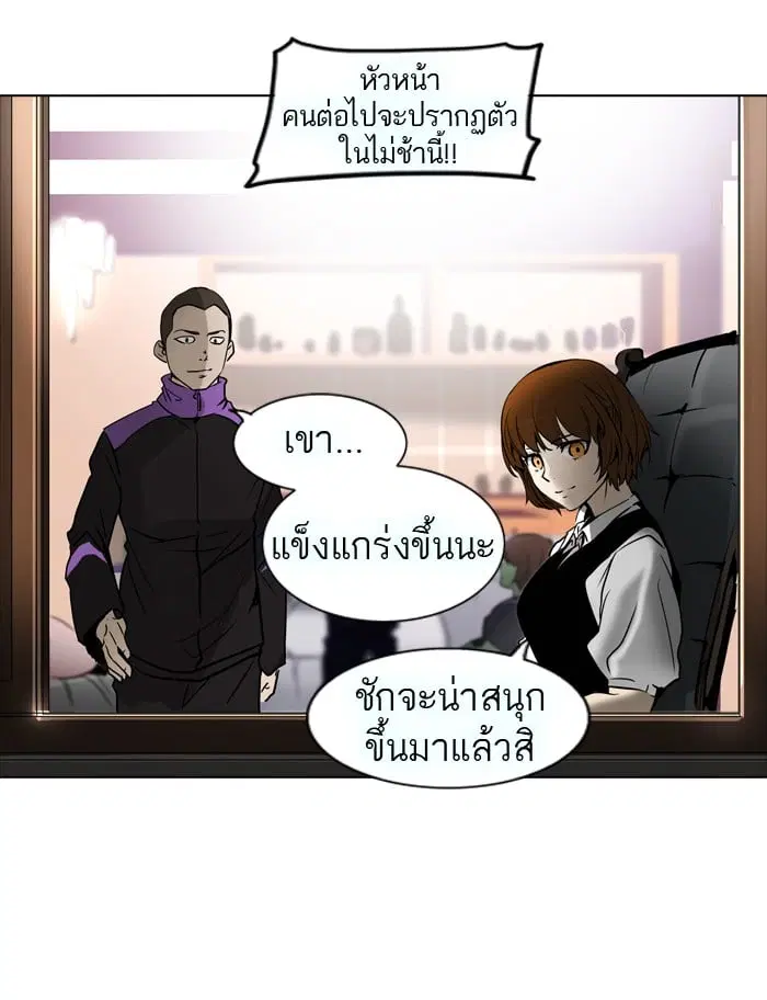 Tower of God ตอนที่ 279 หน้า 85