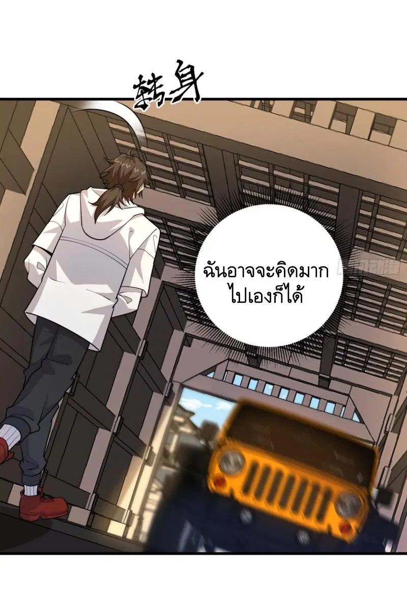 The First Order ตอนที่ 406 หน้า 35