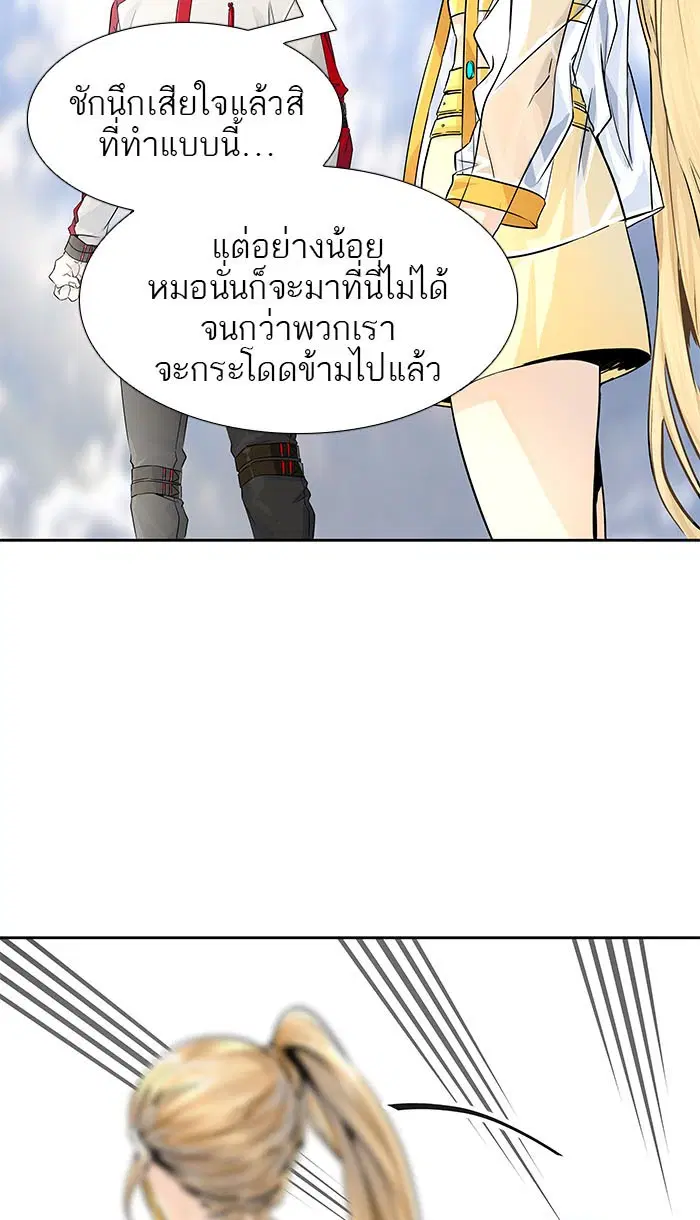 Tower of God ตอนที่ 495 หน้า 147