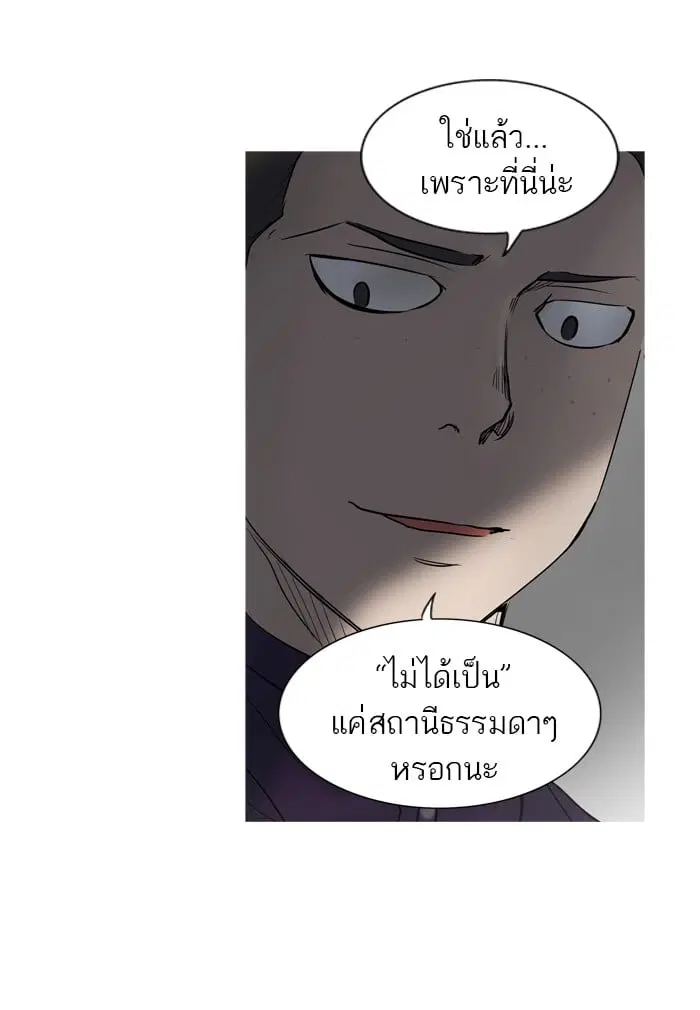 Tower of God ตอนที่ 278 หน้า 24