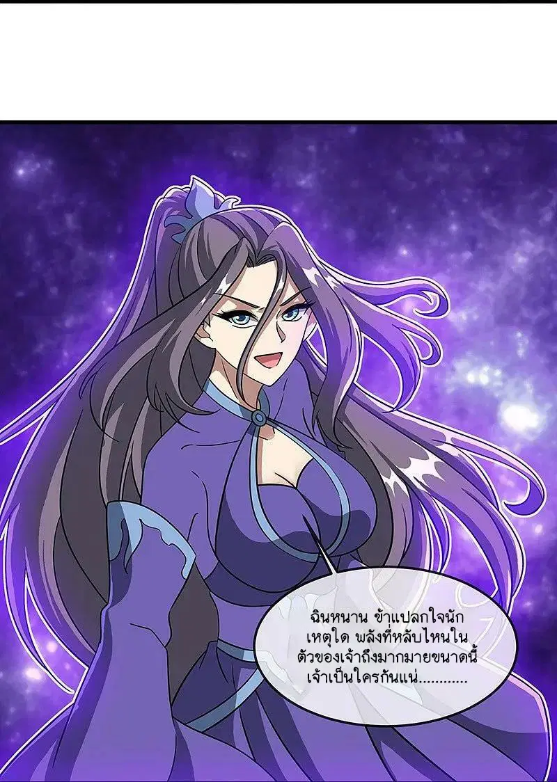 Peerless Battle Spirit ตอนที่ 579 หน้า 18