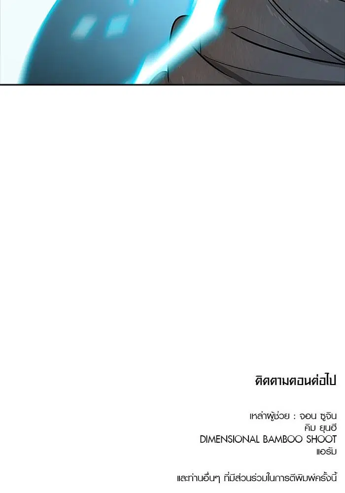 Tower of God ตอนที่ 534 หน้า 131
