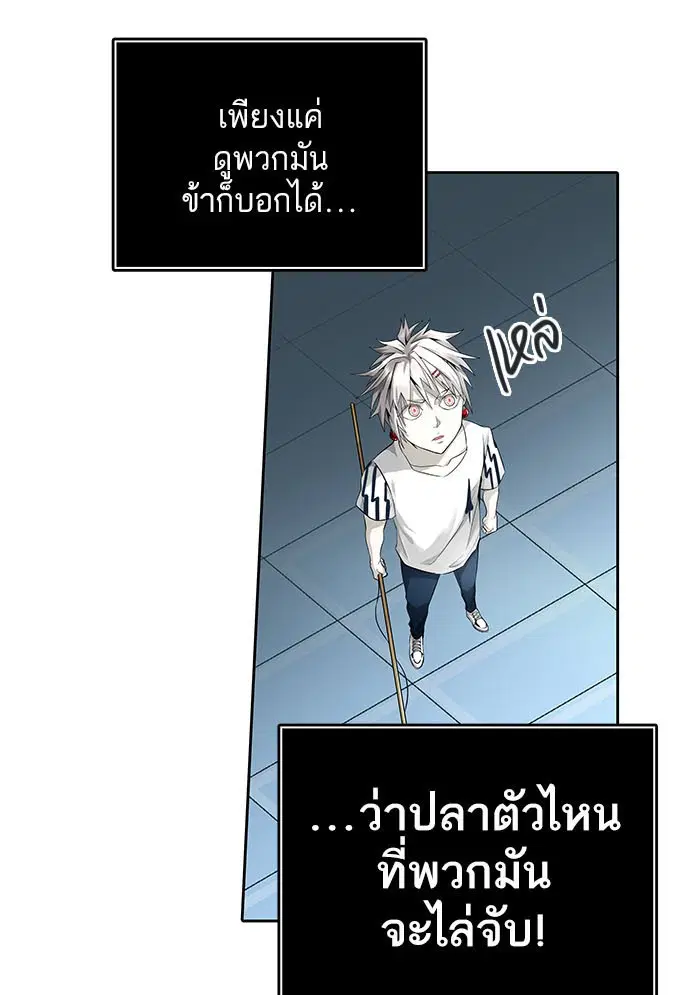 Tower of God ตอนที่ 501 หน้า 30