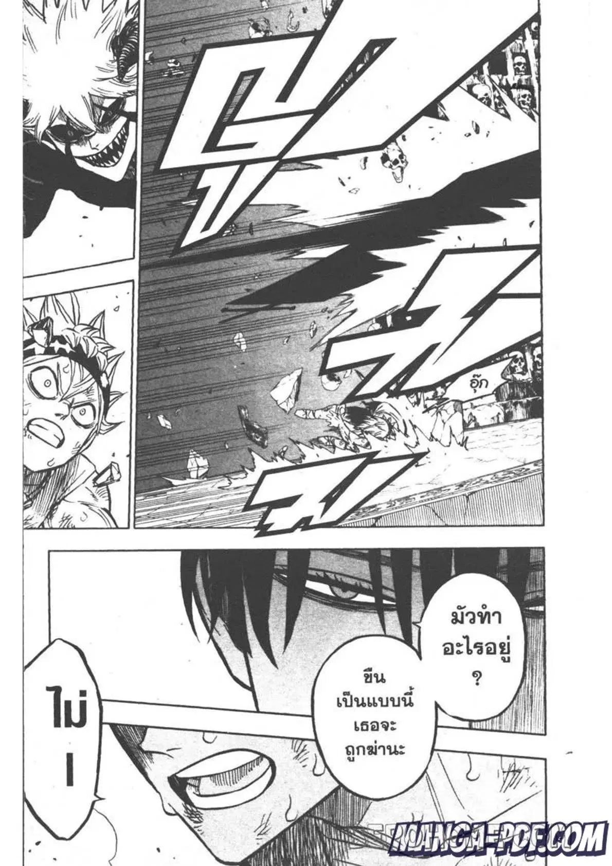 Black Clover ตอนที่ 267 หน้า 11