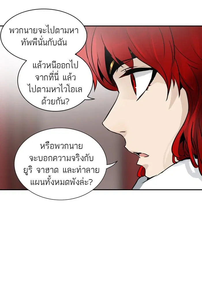 Tower of God ตอนที่ 329 หน้า 68