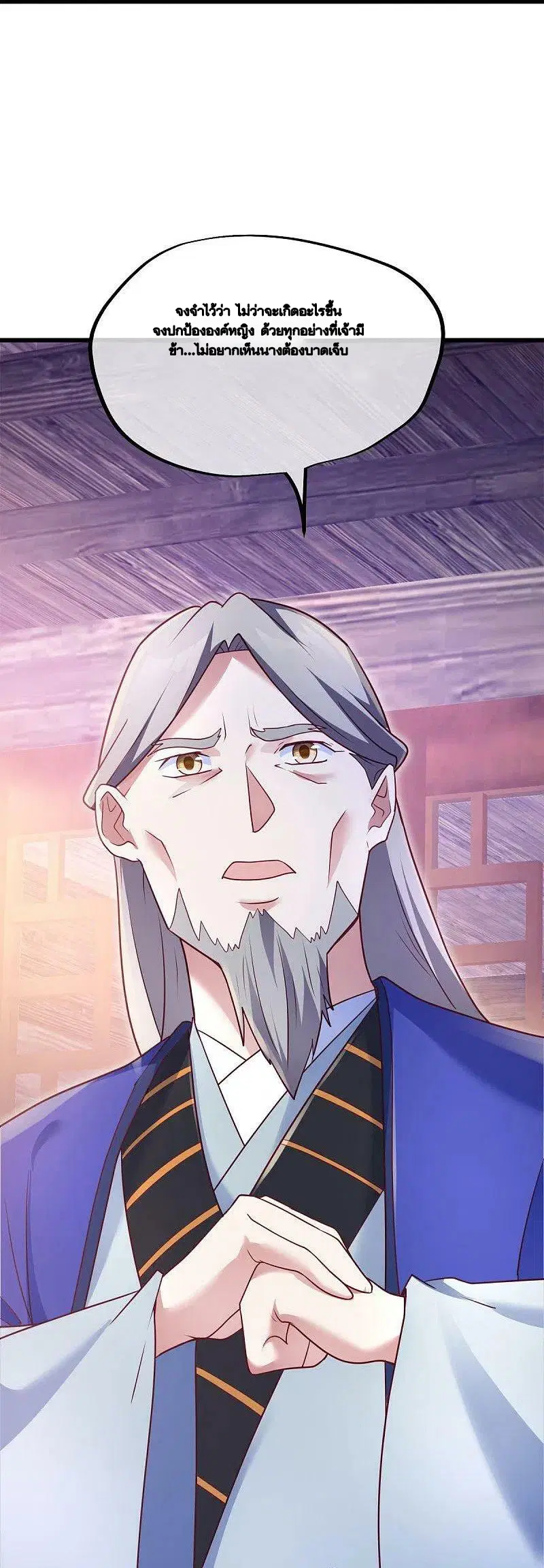Peerless Battle Spirit ตอนที่ 480 หน้า 31