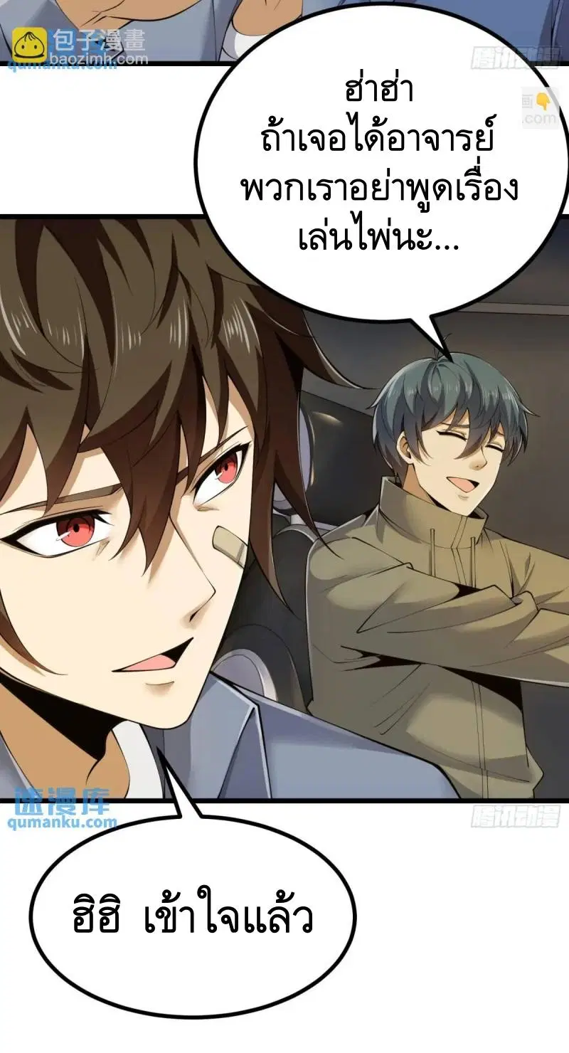 The First Order ตอนที่ 333 หน้า 23