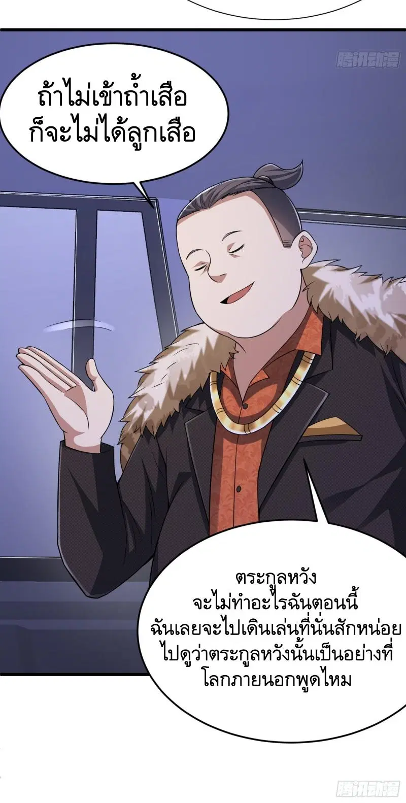 The First Order ตอนที่ 269 หน้า 43