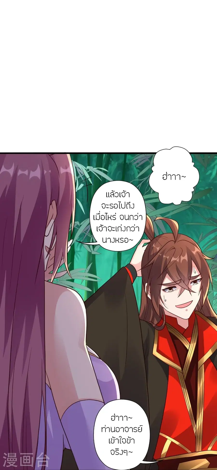 Banished Disciple’s Counterattack ราชาอมตะผู้ถูกขับไล่ ตอนที่ 279 หน้า 67